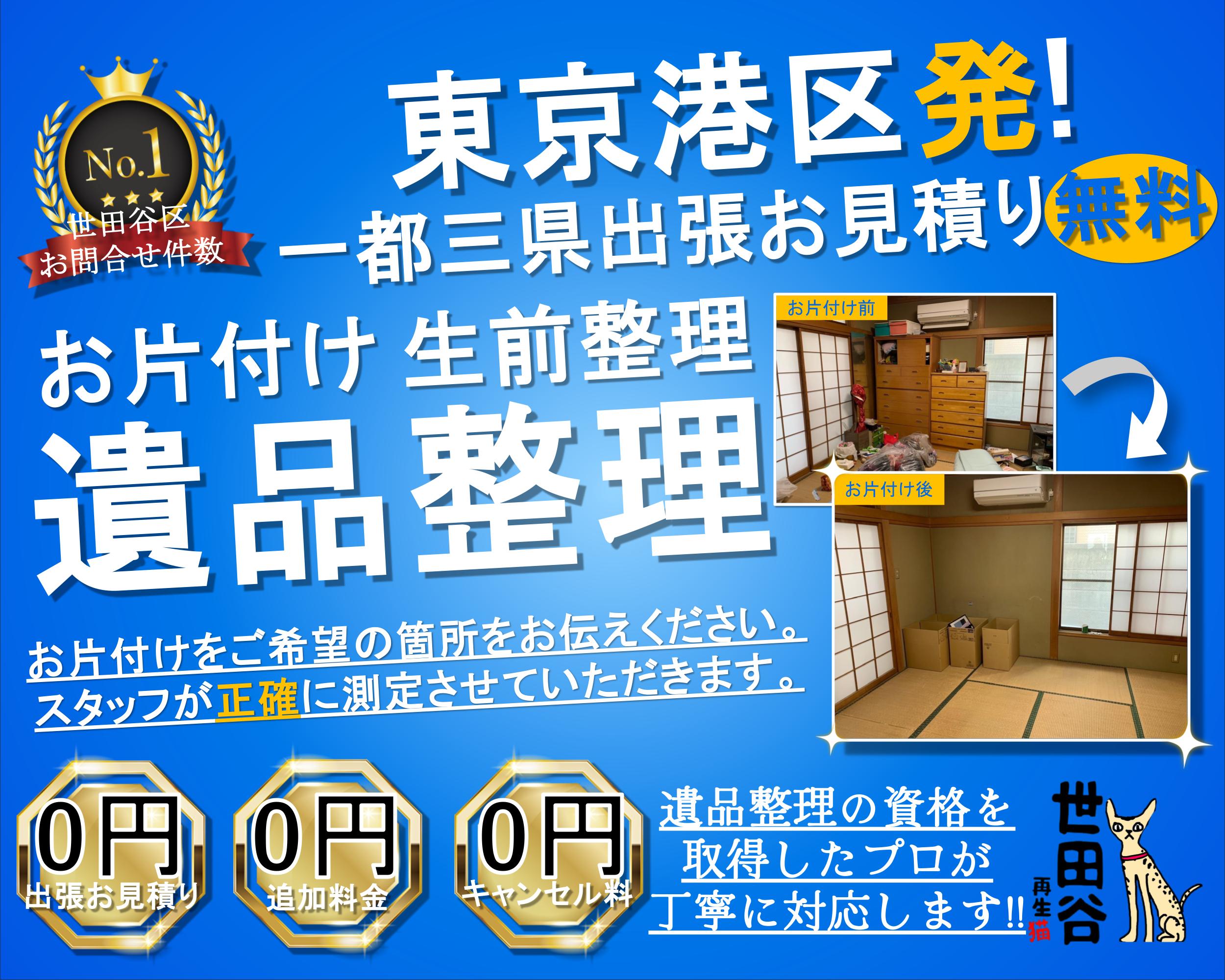 実家の家財整理なら格安口コミ高評価なリサイクルキャッツへ！