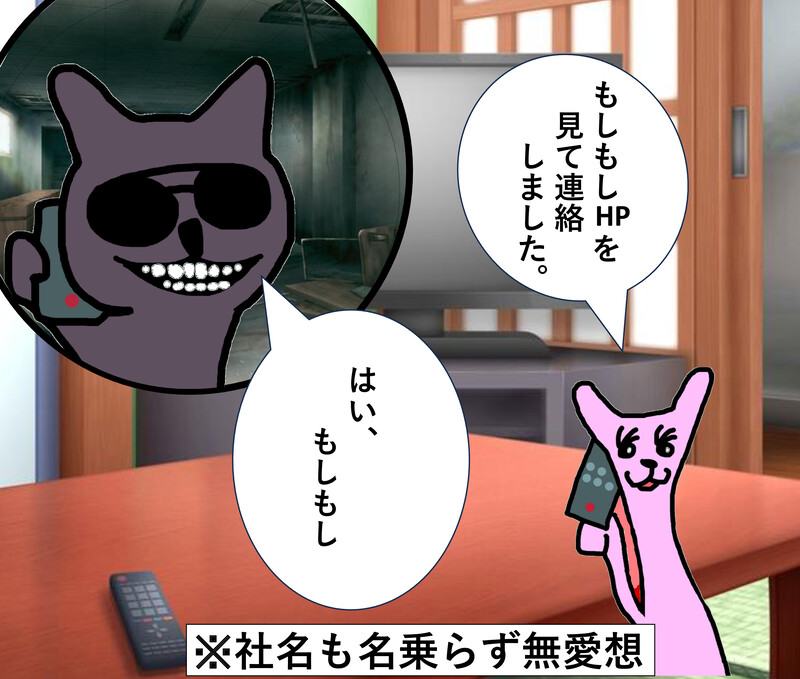 わるねこ1