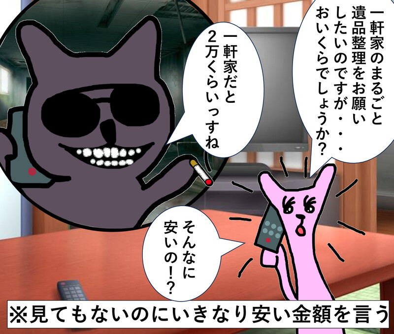 わるねこ2