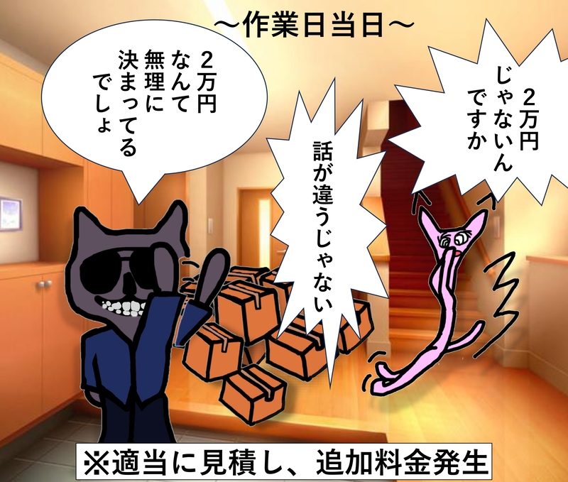 わるねこ3
