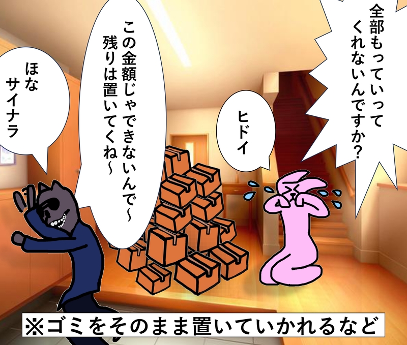 わるねこ4