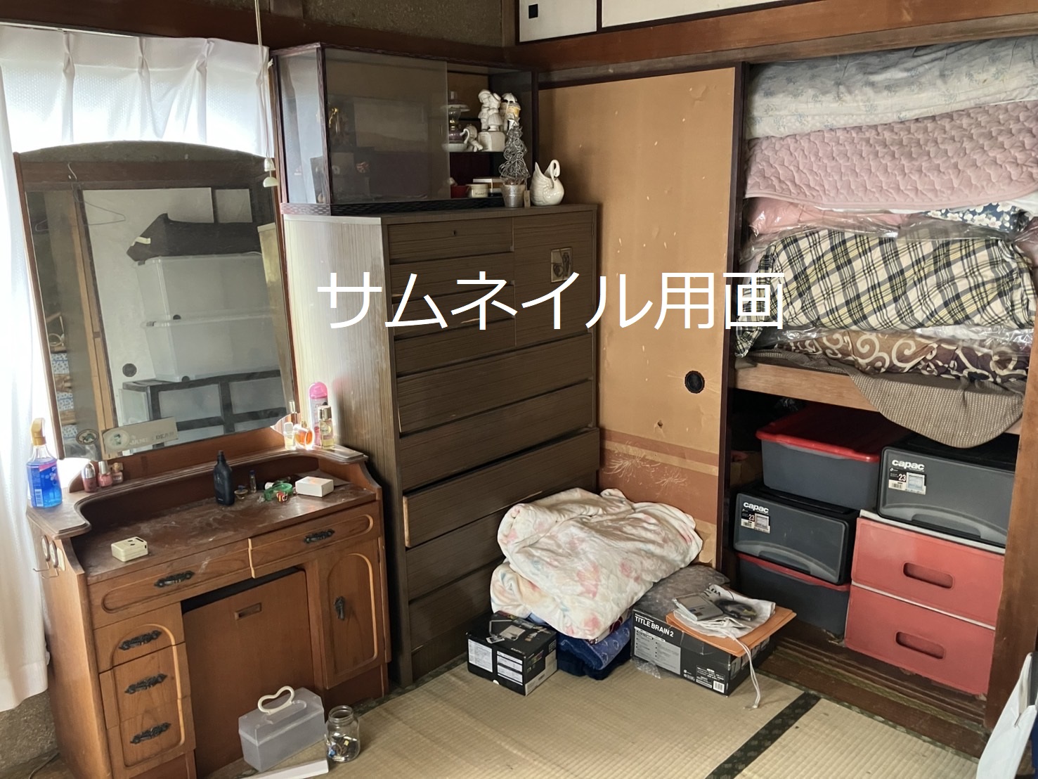 遺品整理の注意点!