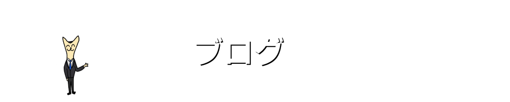 実家の家財整理なら格安口コミ高評価なリサイクルキャッツへ！