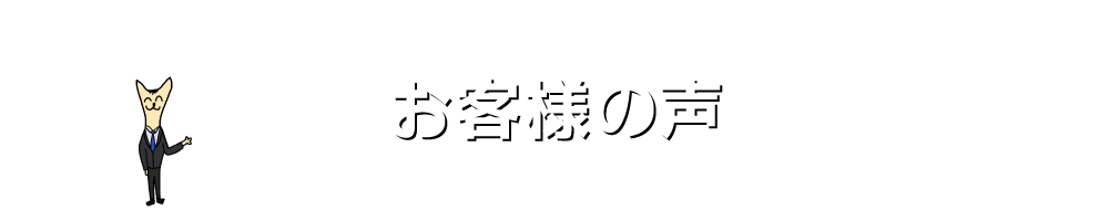 実家の家財整理なら格安口コミ高評価なリサイクルキャッツへ！